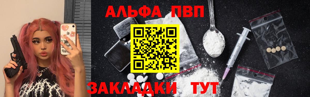 Alpha-PVP мука  Вход с VPN  А ПВП крисы CK  A-PVP  Приморско-Ахтарск  цены   А ПВП Соль 