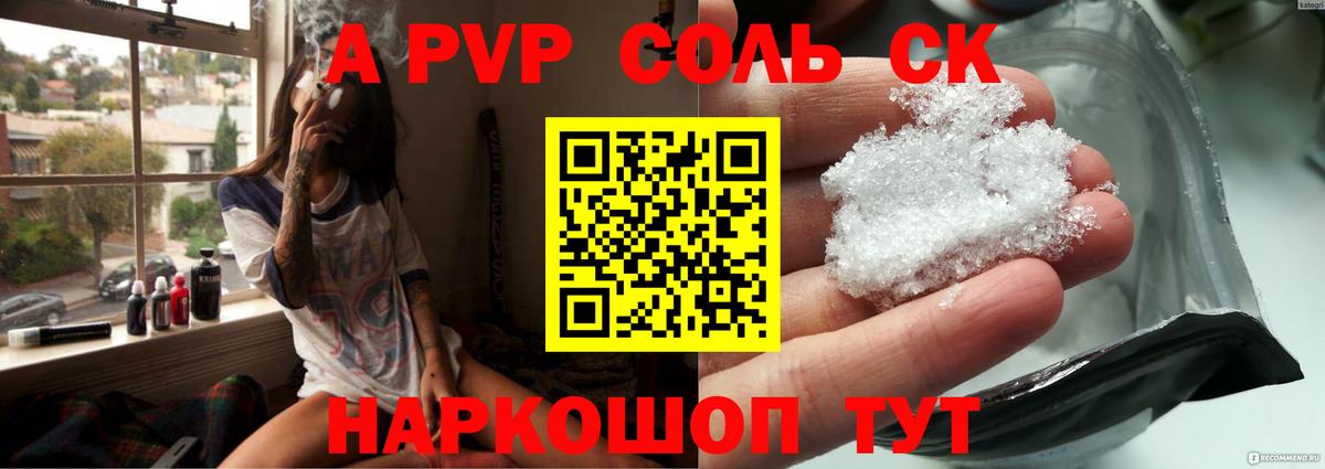 A-PVP СК Приморско-Ахтарск
