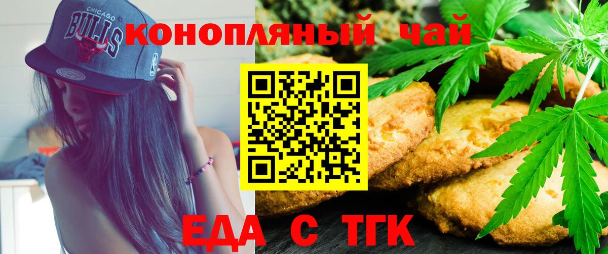 Canna-Cookies конопля  Вход с VPN  Приморско-Ахтарск 