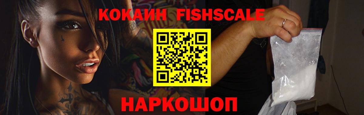 КОКАИН 99% Приморско-Ахтарск