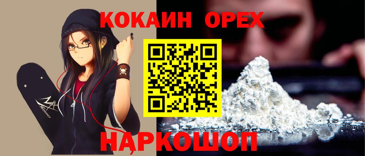 Cocaine Перу  Кокаин  Приморско-Ахтарск  COCAIN Эквадор  Вход с VPN 