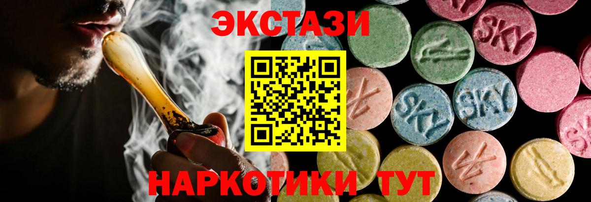 Экстази круглые  ЭКСТАЗИ MDMA  Ecstasy  нарко площадка какой сайт  Приморско-Ахтарск  Вход с VPN 