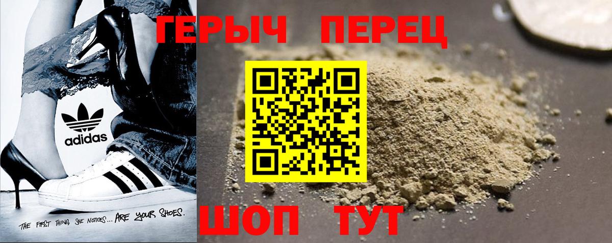 Героин афганец Приморско-Ахтарск