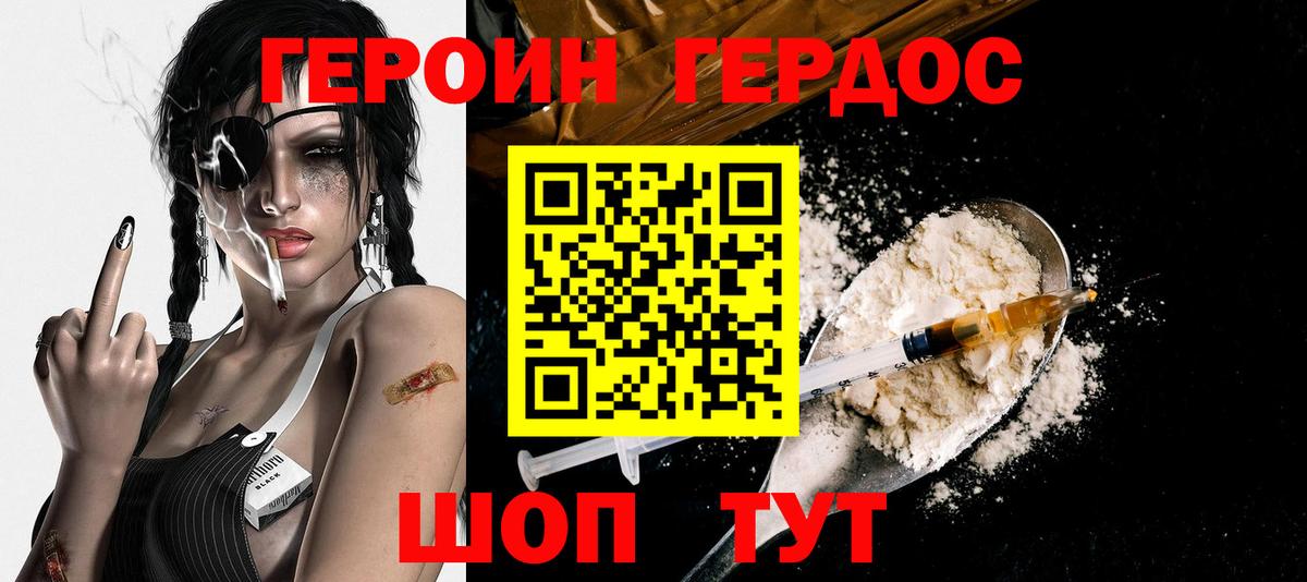 Героин Афган  Вход с VPN  Приморско-Ахтарск 