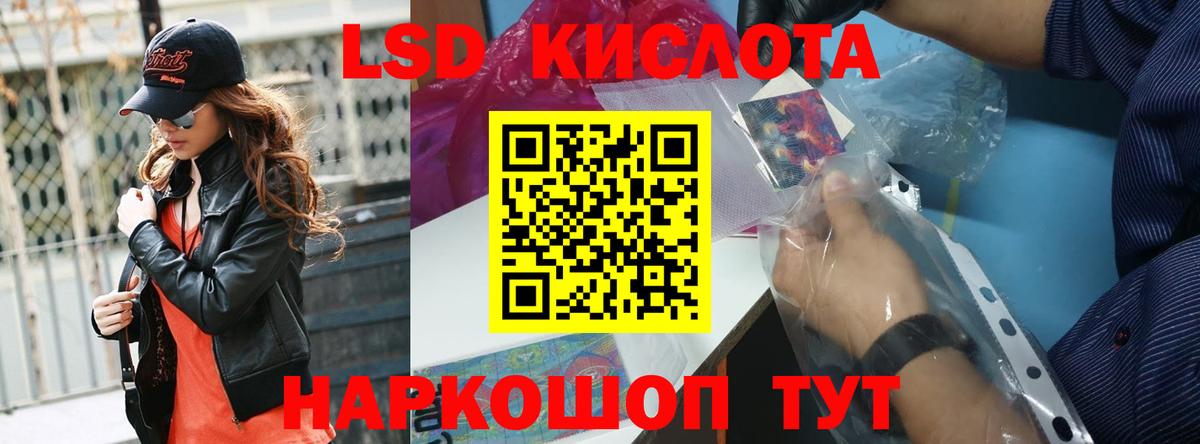 Лсд 25 экстази кислота  Вход с VPN  Приморско-Ахтарск 
