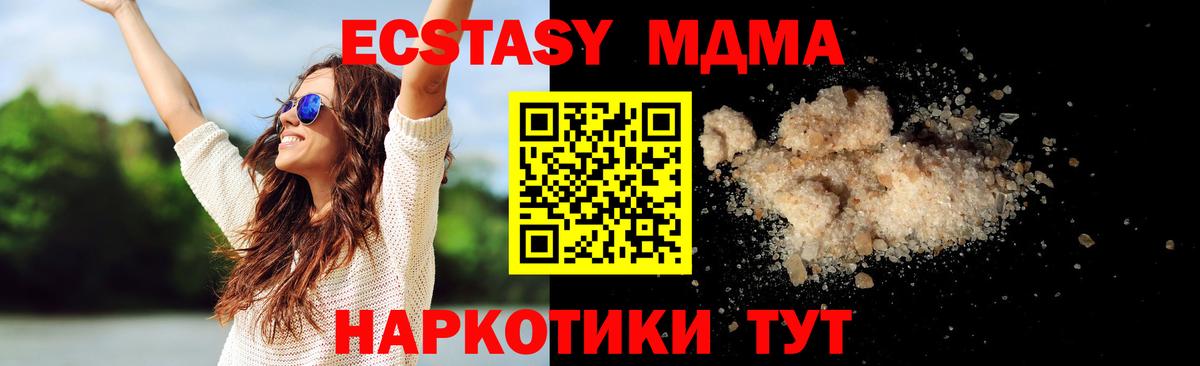 MDMA VHQ  Вход с VPN  Приморско-Ахтарск 