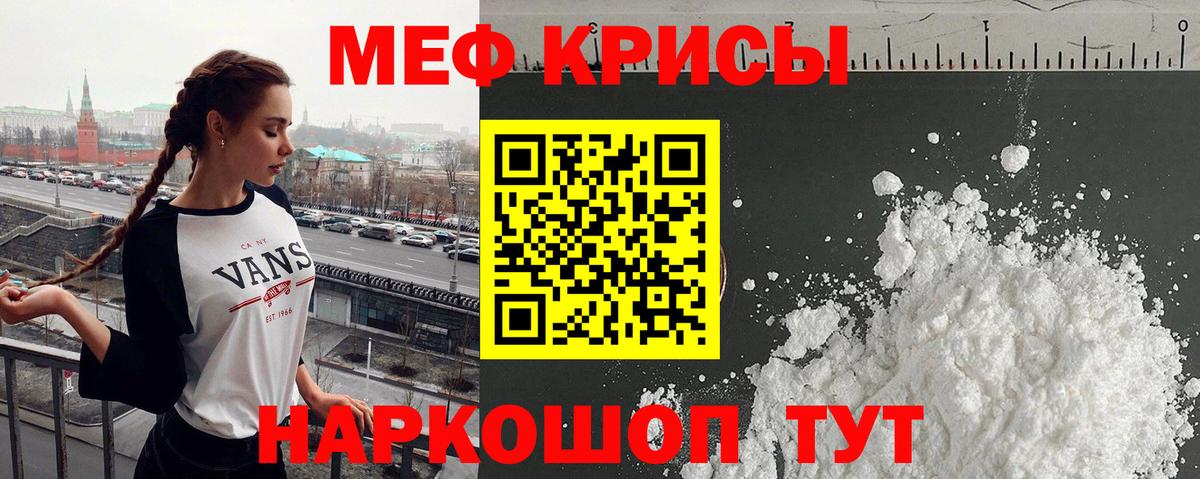 МЕФ  Вход с VPN  Приморско-Ахтарск  Меф mephedrone  МЯУ-МЯУ мяу мяу 