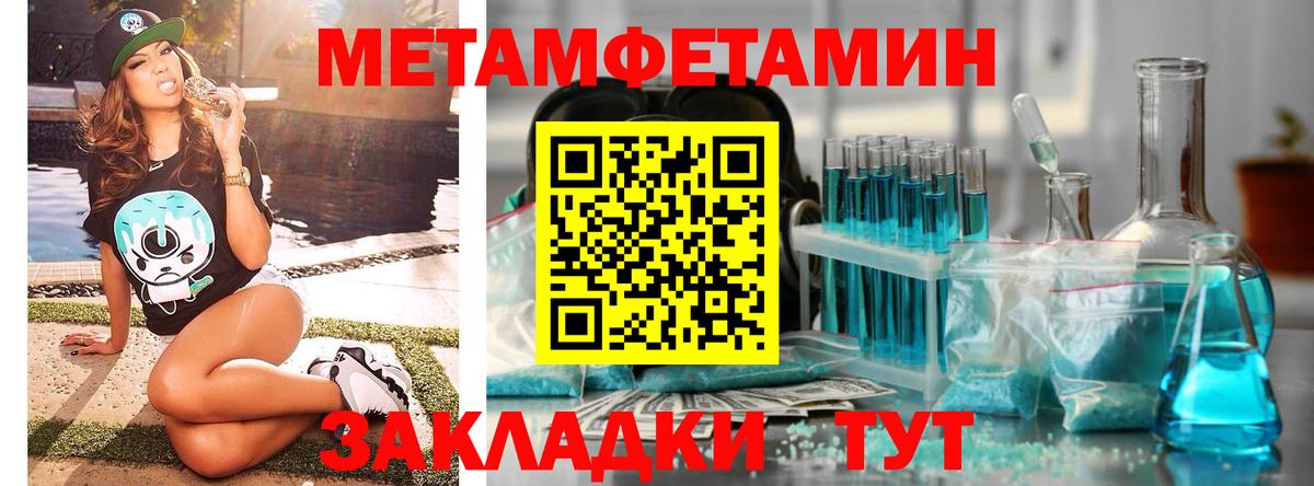 МЕТАМФЕТАМИН винт Приморско-Ахтарск