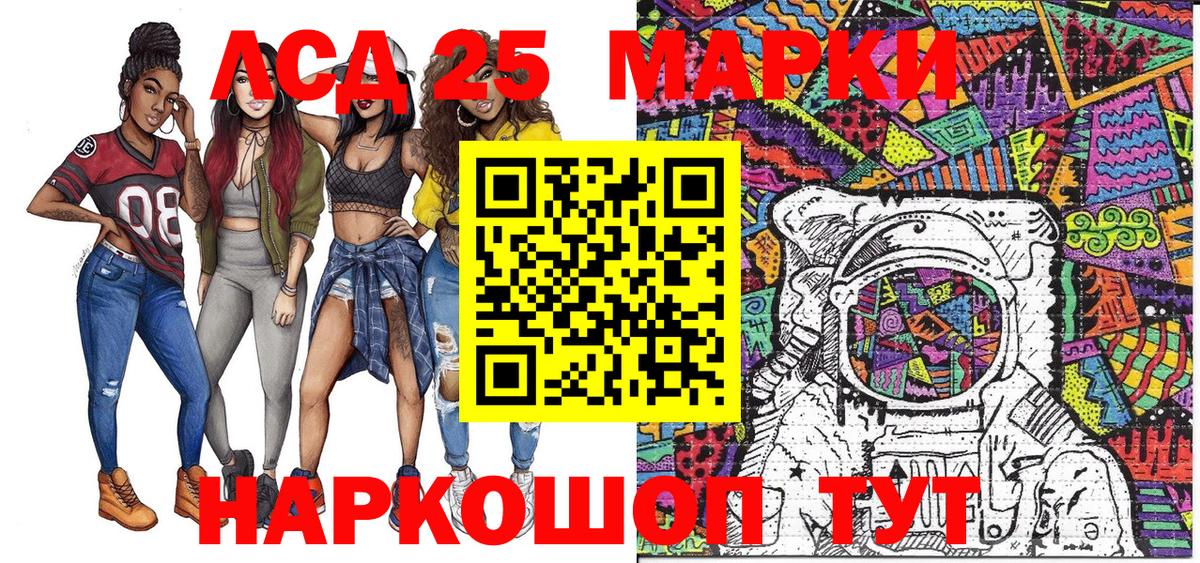 Марки NBOMe 1,8мг  Марки 25I-NBOMe  Вход с VPN  Приморско-Ахтарск  Марки NBOMe 1,8мг 