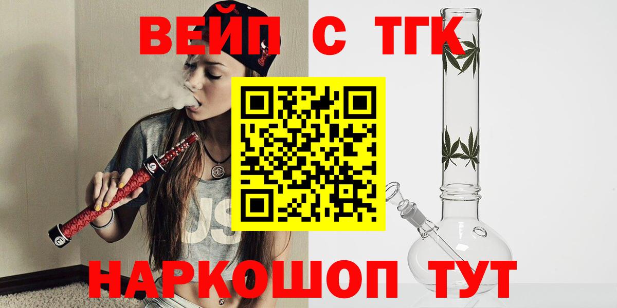 Дистиллят ТГК жижа Приморско-Ахтарск